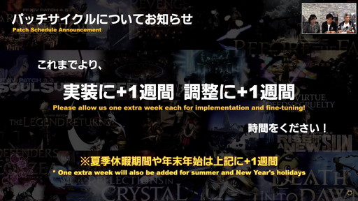 画像ギャラリー No.036のサムネイル画像 / 「FFXIV」は“ひとり”でも“みんな”でも楽しめるRPGに。次の10年に向けた大規模な施策が明らかになった「第68回PLL」の内容をお届け