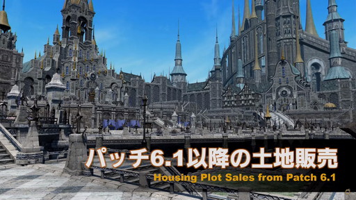 画像ギャラリー No.040のサムネイル画像 / 「FFXIV」は“ひとり”でも“みんな”でも楽しめるRPGに。次の10年に向けた大規模な施策が明らかになった「第68回PLL」の内容をお届け