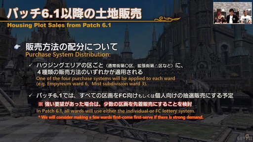 画像ギャラリー No.043のサムネイル画像 / 「FFXIV」は“ひとり”でも“みんな”でも楽しめるRPGに。次の10年に向けた大規模な施策が明らかになった「第68回PLL」の内容をお届け