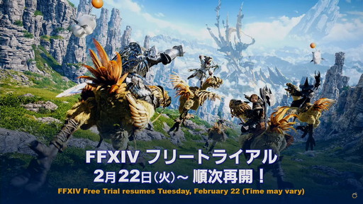 画像ギャラリー No.044のサムネイル画像 / 「FFXIV」は“ひとり”でも“みんな”でも楽しめるRPGに。次の10年に向けた大規模な施策が明らかになった「第68回PLL」の内容をお届け
