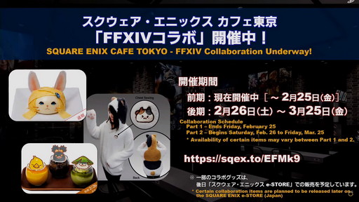 画像ギャラリー No.049のサムネイル画像 / 「FFXIV」は“ひとり”でも“みんな”でも楽しめるRPGに。次の10年に向けた大規模な施策が明らかになった「第68回PLL」の内容をお届け