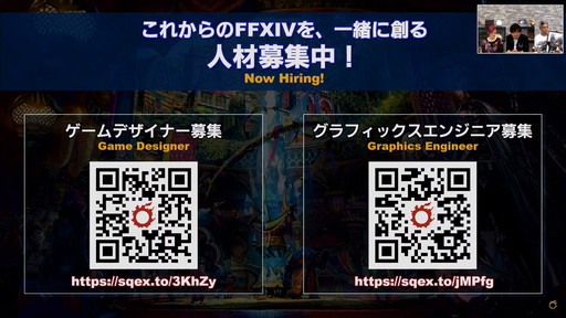 画像ギャラリー No.050のサムネイル画像 / 「FFXIV」は“ひとり”でも“みんな”でも楽しめるRPGに。次の10年に向けた大規模な施策が明らかになった「第68回PLL」の内容をお届け