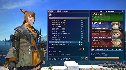 画像ギャラリー No.008のサムネイル画像 / 「ファイナルファンタジーXIV」パッチ6.1直前,吉田直樹氏インタビュー。パッチ6.0を振り返りながら,新たな冒険について聞いた