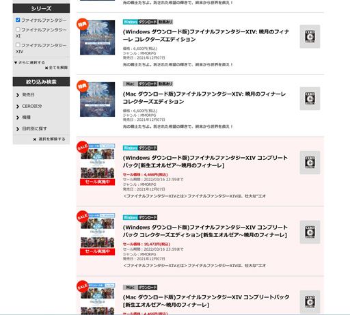 画像ギャラリー No.011のサムネイル画像 / 「FFXIV」を遊ぶなら何を買えばいい? これから始めようか迷っている超初心者にゲーム開始までのステップを紹介
