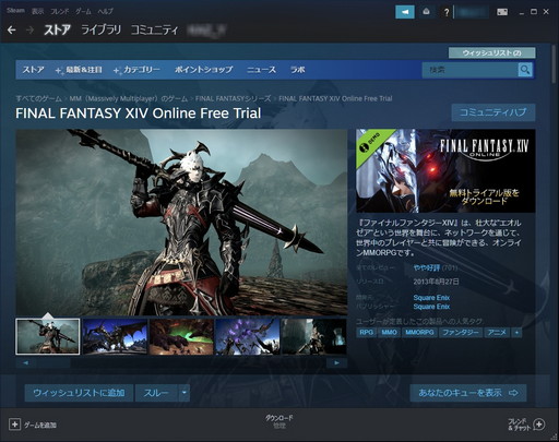 画像ギャラリー No.013のサムネイル画像 / 「FFXIV」を遊ぶなら何を買えばいい? これから始めようか迷っている超初心者にゲーム開始までのステップを紹介