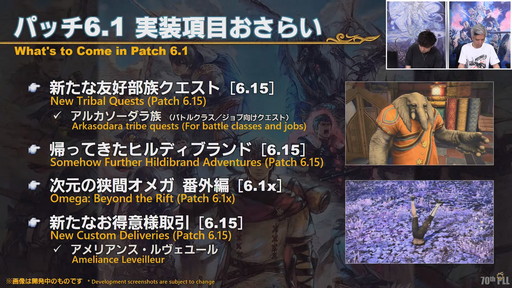 画像ギャラリー No.015のサムネイル画像 / 「FFXIV」第70回PLLの内容をお届け。カスタマイズに凝りまくれるアドベンチャラープレートなど新要素の詳細が明らかに