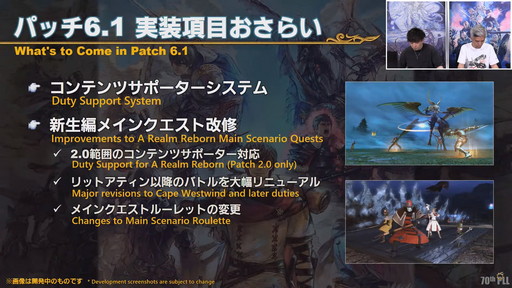 画像ギャラリー No.016のサムネイル画像 / 「FFXIV」第70回PLLの内容をお届け。カスタマイズに凝りまくれるアドベンチャラープレートなど新要素の詳細が明らかに