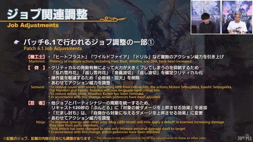 画像ギャラリー No.031のサムネイル画像 / 「FFXIV」第70回PLLの内容をお届け。カスタマイズに凝りまくれるアドベンチャラープレートなど新要素の詳細が明らかに