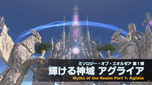 画像ギャラリー No.033のサムネイル画像 / 「FFXIV」第70回PLLの内容をお届け。カスタマイズに凝りまくれるアドベンチャラープレートなど新要素の詳細が明らかに