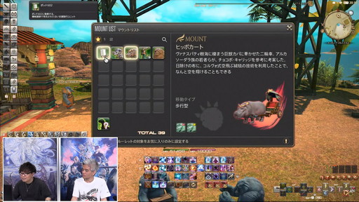 画像ギャラリー No.045のサムネイル画像 / 「FFXIV」第70回PLLの内容をお届け。カスタマイズに凝りまくれるアドベンチャラープレートなど新要素の詳細が明らかに