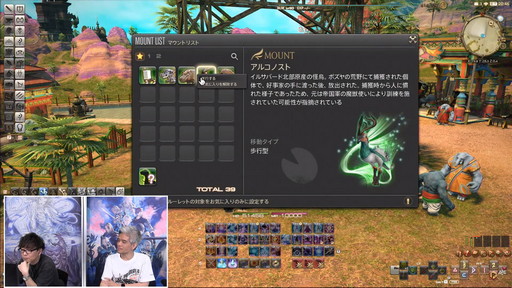 画像ギャラリー No.051のサムネイル画像 / 「FFXIV」第70回PLLの内容をお届け。カスタマイズに凝りまくれるアドベンチャラープレートなど新要素の詳細が明らかに