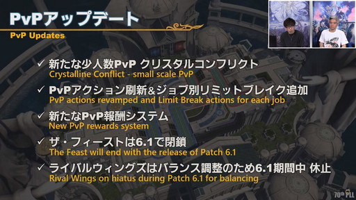 画像ギャラリー No.114のサムネイル画像 / 「FFXIV」第70回PLLの内容をお届け。カスタマイズに凝りまくれるアドベンチャラープレートなど新要素の詳細が明らかに
