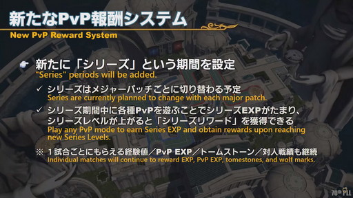画像ギャラリー No.132のサムネイル画像 / 「FFXIV」第70回PLLの内容をお届け。カスタマイズに凝りまくれるアドベンチャラープレートなど新要素の詳細が明らかに