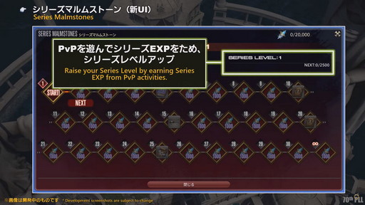 画像ギャラリー No.133のサムネイル画像 / 「FFXIV」第70回PLLの内容をお届け。カスタマイズに凝りまくれるアドベンチャラープレートなど新要素の詳細が明らかに