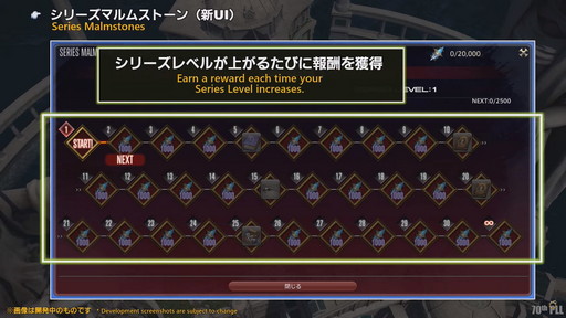 画像ギャラリー No.134のサムネイル画像 / 「FFXIV」第70回PLLの内容をお届け。カスタマイズに凝りまくれるアドベンチャラープレートなど新要素の詳細が明らかに