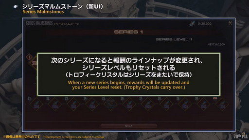 画像ギャラリー No.138のサムネイル画像 / 「FFXIV」第70回PLLの内容をお届け。カスタマイズに凝りまくれるアドベンチャラープレートなど新要素の詳細が明らかに