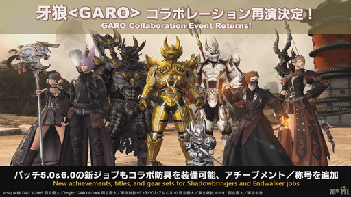 画像ギャラリー No.144のサムネイル画像 / 「FFXIV」第70回PLLの内容をお届け。カスタマイズに凝りまくれるアドベンチャラープレートなど新要素の詳細が明らかに