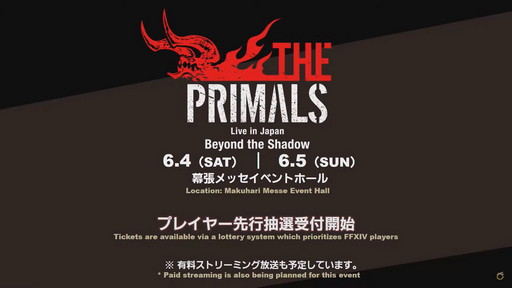 画像ギャラリー No.145のサムネイル画像 / 「FFXIV」第70回PLLの内容をお届け。カスタマイズに凝りまくれるアドベンチャラープレートなど新要素の詳細が明らかに
