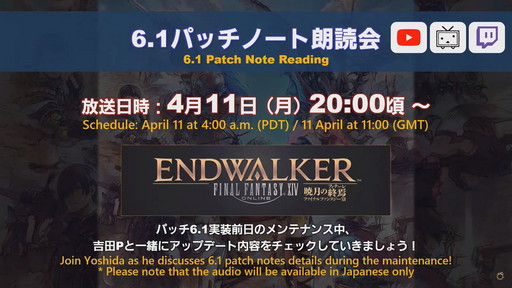 画像ギャラリー No.150のサムネイル画像 / 「FFXIV」第70回PLLの内容をお届け。カスタマイズに凝りまくれるアドベンチャラープレートなど新要素の詳細が明らかに