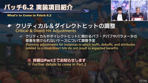 画像ギャラリー No.026のサムネイル画像 / 「第71回 FFXIV PLL」をレポート。パッチ6.2“禁断の記憶”では“無人島開拓”や，4人用の高難度ダンジョンも含めた新バトルコンテンツ登場