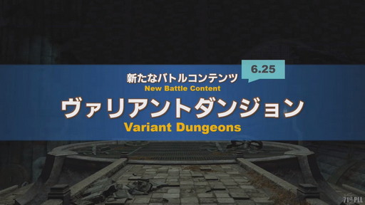 画像ギャラリー No.031のサムネイル画像 / 「第71回 FFXIV PLL」をレポート。パッチ6.2“禁断の記憶”では“無人島開拓”や，4人用の高難度ダンジョンも含めた新バトルコンテンツ登場