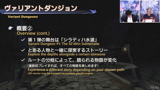 画像ギャラリー No.033のサムネイル画像 / 「第71回 FFXIV PLL」をレポート。パッチ6.2“禁断の記憶”では“無人島開拓”や，4人用の高難度ダンジョンも含めた新バトルコンテンツ登場