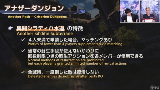 画像ギャラリー No.038のサムネイル画像 / 「第71回 FFXIV PLL」をレポート。パッチ6.2“禁断の記憶”では“無人島開拓”や，4人用の高難度ダンジョンも含めた新バトルコンテンツ登場