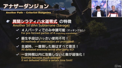 画像ギャラリー No.039のサムネイル画像 / 「第71回 FFXIV PLL」をレポート。パッチ6.2“禁断の記憶”では“無人島開拓”や，4人用の高難度ダンジョンも含めた新バトルコンテンツ登場