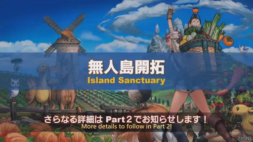 画像ギャラリー No.049のサムネイル画像 / 「第71回 FFXIV PLL」をレポート。パッチ6.2“禁断の記憶”では“無人島開拓”や，4人用の高難度ダンジョンも含めた新バトルコンテンツ登場