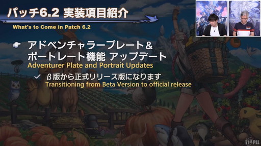画像ギャラリー No.050のサムネイル画像 / 「第71回 FFXIV PLL」をレポート。パッチ6.2“禁断の記憶”では“無人島開拓”や，4人用の高難度ダンジョンも含めた新バトルコンテンツ登場