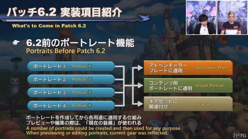 画像ギャラリー No.052のサムネイル画像 / 「第71回 FFXIV PLL」をレポート。パッチ6.2“禁断の記憶”では“無人島開拓”や，4人用の高難度ダンジョンも含めた新バトルコンテンツ登場