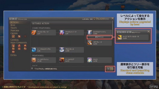 画像ギャラリー No.059のサムネイル画像 / 「第71回 FFXIV PLL」をレポート。パッチ6.2“禁断の記憶”では“無人島開拓”や，4人用の高難度ダンジョンも含めた新バトルコンテンツ登場