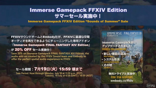 画像ギャラリー No.062のサムネイル画像 / 「第71回 FFXIV PLL」をレポート。パッチ6.2“禁断の記憶”では“無人島開拓”や，4人用の高難度ダンジョンも含めた新バトルコンテンツ登場