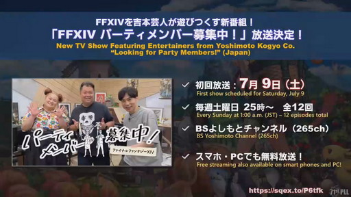 画像ギャラリー No.063のサムネイル画像 / 「第71回 FFXIV PLL」をレポート。パッチ6.2“禁断の記憶”では“無人島開拓”や，4人用の高難度ダンジョンも含めた新バトルコンテンツ登場