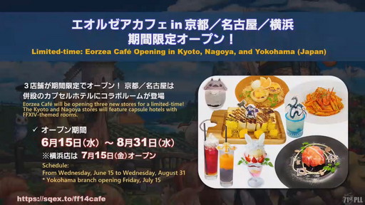 画像ギャラリー No.064のサムネイル画像 / 「第71回 FFXIV PLL」をレポート。パッチ6.2“禁断の記憶”では“無人島開拓”や，4人用の高難度ダンジョンも含めた新バトルコンテンツ登場