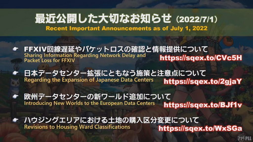 画像ギャラリー No.065のサムネイル画像 / 「第71回 FFXIV PLL」をレポート。パッチ6.2“禁断の記憶”では“無人島開拓”や，4人用の高難度ダンジョンも含めた新バトルコンテンツ登場