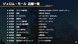 画像ギャラリー No.036のサムネイル画像 / ［TGS2022］「FFXIV」出張吉P散歩 in TGS2022をレポート。ロールプレイをテーマにした想定以上のハウジングが今年も登場