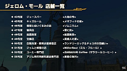 画像ギャラリー No.037のサムネイル画像 / ［TGS2022］「FFXIV」出張吉P散歩 in TGS2022をレポート。ロールプレイをテーマにした想定以上のハウジングが今年も登場