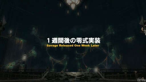 画像ギャラリー No.012のサムネイル画像 / 坂口博信氏×吉田PD対談も行われた「第8回 FFXIV 14時間生放送」をレポート。パッチ6.25は10月18日,6.28は11月1日の実装を予定
