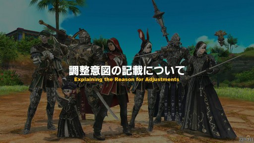 画像ギャラリー No.014のサムネイル画像 / 坂口博信氏×吉田PD対談も行われた「第8回 FFXIV 14時間生放送」をレポート。パッチ6.25は10月18日,6.28は11月1日の実装を予定