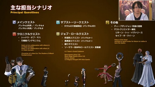 画像ギャラリー No.028のサムネイル画像 / 坂口博信氏×吉田PD対談も行われた「第8回 FFXIV 14時間生放送」をレポート。パッチ6.25は10月18日,6.28は11月1日の実装を予定