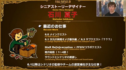 画像ギャラリー No.031のサムネイル画像 / 坂口博信氏×吉田PD対談も行われた「第8回 FFXIV 14時間生放送」をレポート。パッチ6.25は10月18日,6.28は11月1日の実装を予定