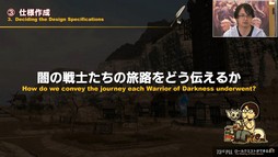 画像ギャラリー No.042のサムネイル画像 / 坂口博信氏×吉田PD対談も行われた「第8回 FFXIV 14時間生放送」をレポート。パッチ6.25は10月18日,6.28は11月1日の実装を予定