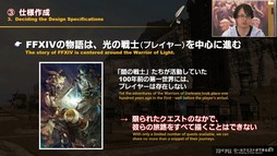 画像ギャラリー No.043のサムネイル画像 / 坂口博信氏×吉田PD対談も行われた「第8回 FFXIV 14時間生放送」をレポート。パッチ6.25は10月18日,6.28は11月1日の実装を予定