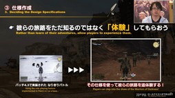 画像ギャラリー No.044のサムネイル画像 / 坂口博信氏×吉田PD対談も行われた「第8回 FFXIV 14時間生放送」をレポート。パッチ6.25は10月18日,6.28は11月1日の実装を予定