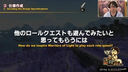 画像ギャラリー No.046のサムネイル画像 / 坂口博信氏×吉田PD対談も行われた「第8回 FFXIV 14時間生放送」をレポート。パッチ6.25は10月18日,6.28は11月1日の実装を予定