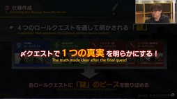 画像ギャラリー No.048のサムネイル画像 / 坂口博信氏×吉田PD対談も行われた「第8回 FFXIV 14時間生放送」をレポート。パッチ6.25は10月18日,6.28は11月1日の実装を予定