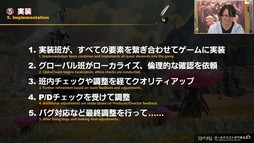 画像ギャラリー No.052のサムネイル画像 / 坂口博信氏×吉田PD対談も行われた「第8回 FFXIV 14時間生放送」をレポート。パッチ6.25は10月18日,6.28は11月1日の実装を予定