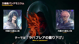 画像ギャラリー No.054のサムネイル画像 / 坂口博信氏×吉田PD対談も行われた「第8回 FFXIV 14時間生放送」をレポート。パッチ6.25は10月18日,6.28は11月1日の実装を予定