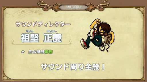 画像ギャラリー No.075のサムネイル画像 / 坂口博信氏×吉田PD対談も行われた「第8回 FFXIV 14時間生放送」をレポート。パッチ6.25は10月18日,6.28は11月1日の実装を予定